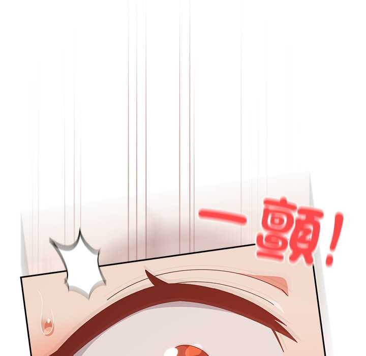 與眾不同的兄妹第37話