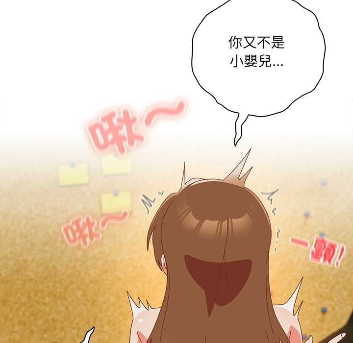 與眾不同的兄妹第37話