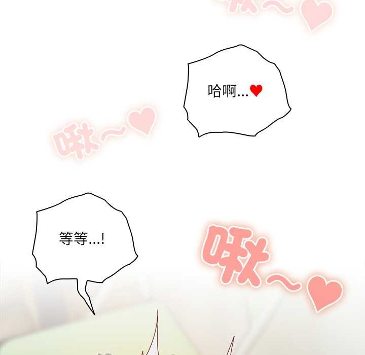 與眾不同的兄妹第37話