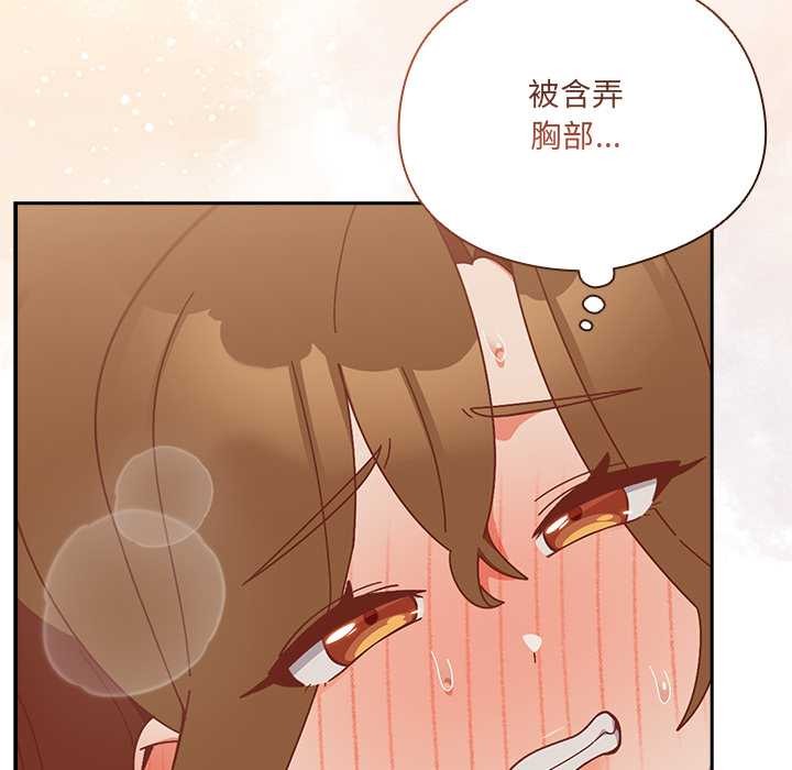 與眾不同的兄妹第37話