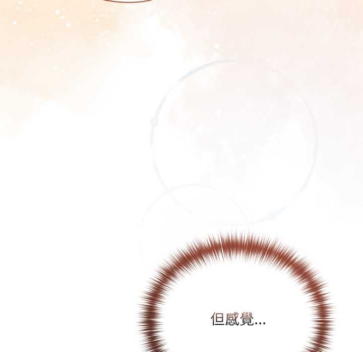 與眾不同的兄妹第37話