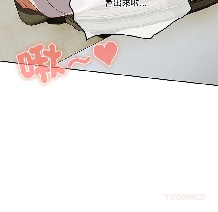 與眾不同的兄妹第37話