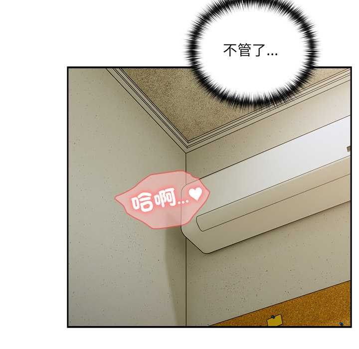 與眾不同的兄妹第37話