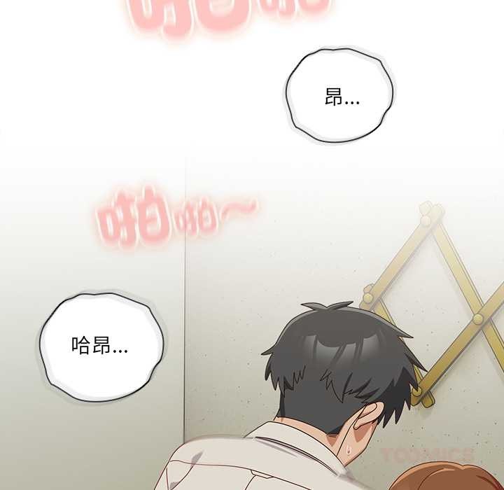 與眾不同的兄妹第37話