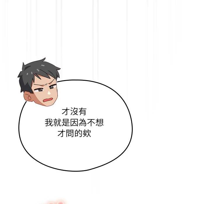 與眾不同的兄妹第37話