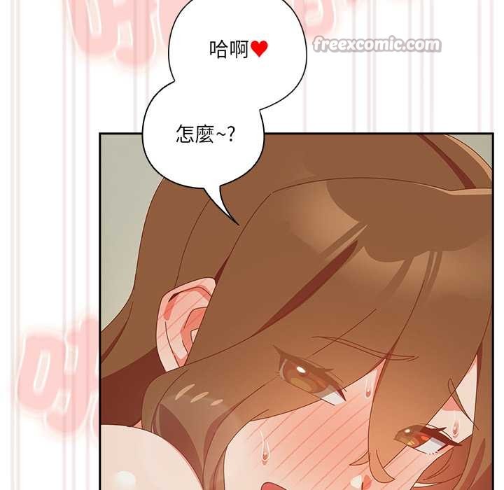 與眾不同的兄妹第37話