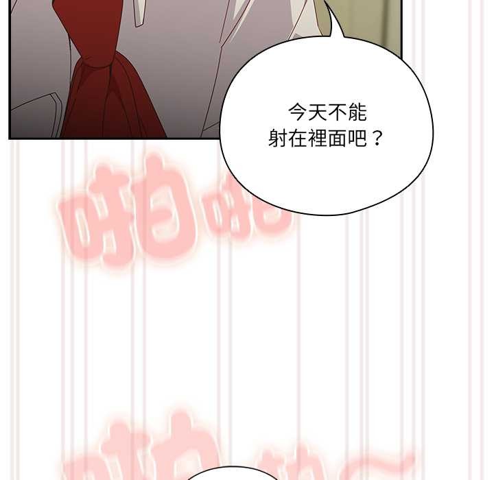 與眾不同的兄妹第37話