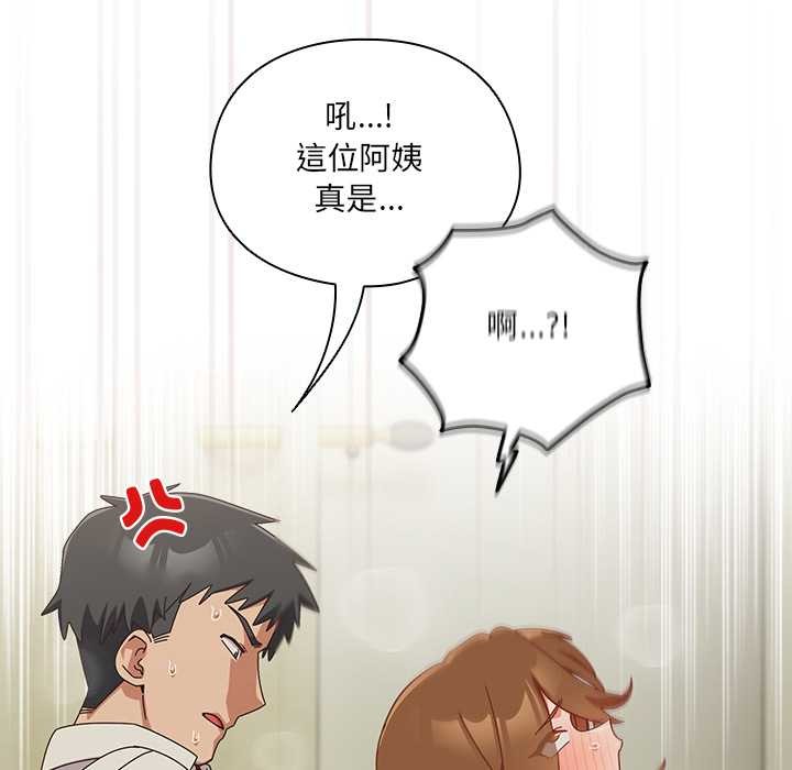 與眾不同的兄妹第37話