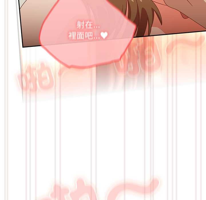 與眾不同的兄妹第37話