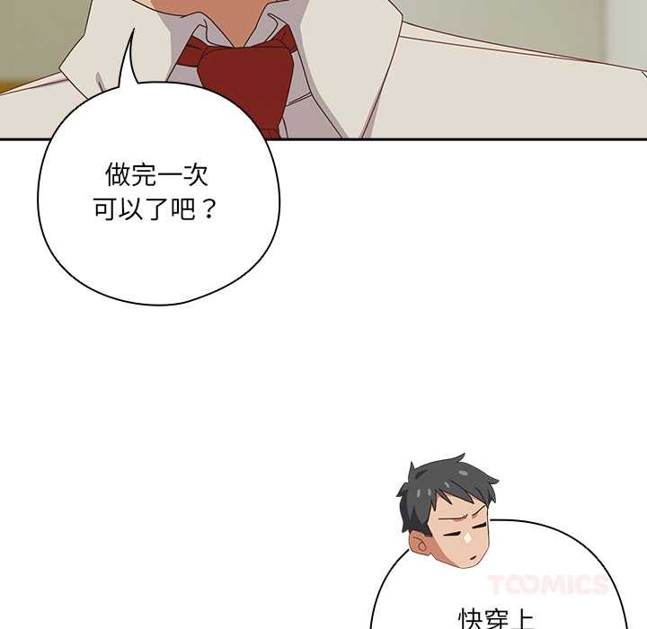 與眾不同的兄妹第37話