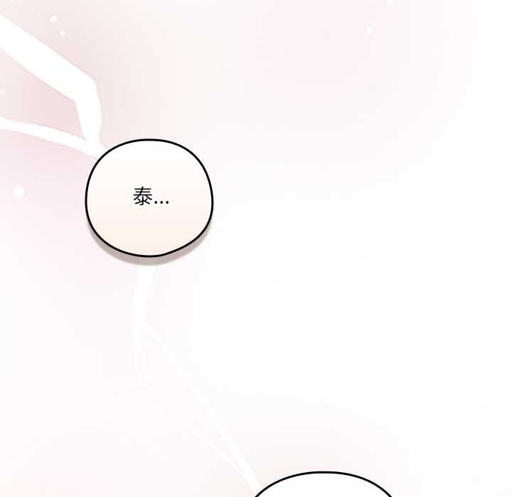 與眾不同的兄妹第37話