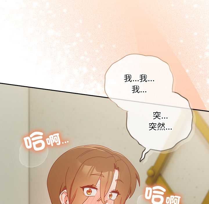 與眾不同的兄妹第37話