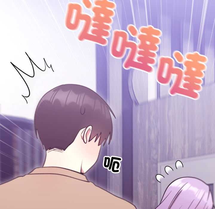 難言之秘第37話