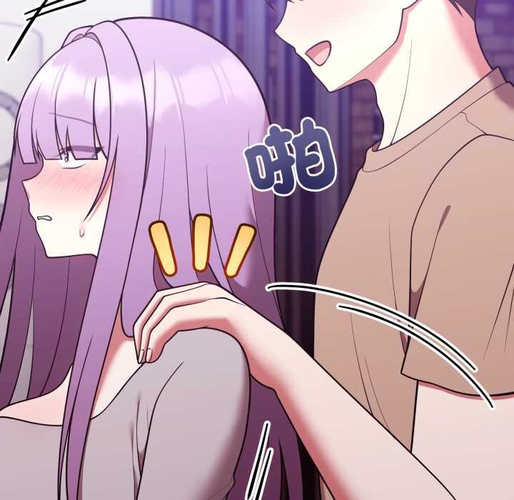 難言之秘第37話