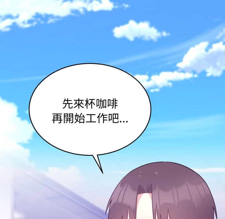 難言之秘第37話