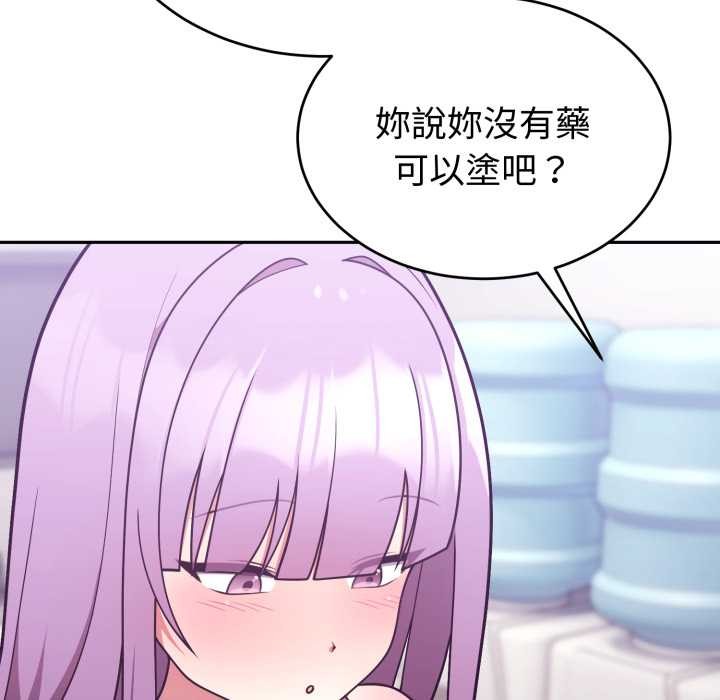 難言之秘第37話