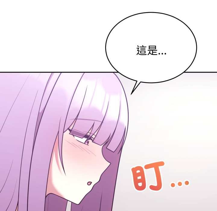 難言之秘第37話