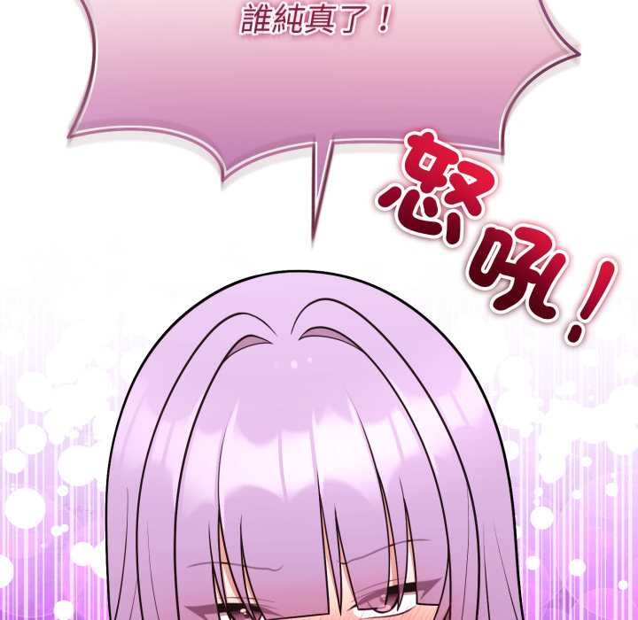 難言之秘第37話