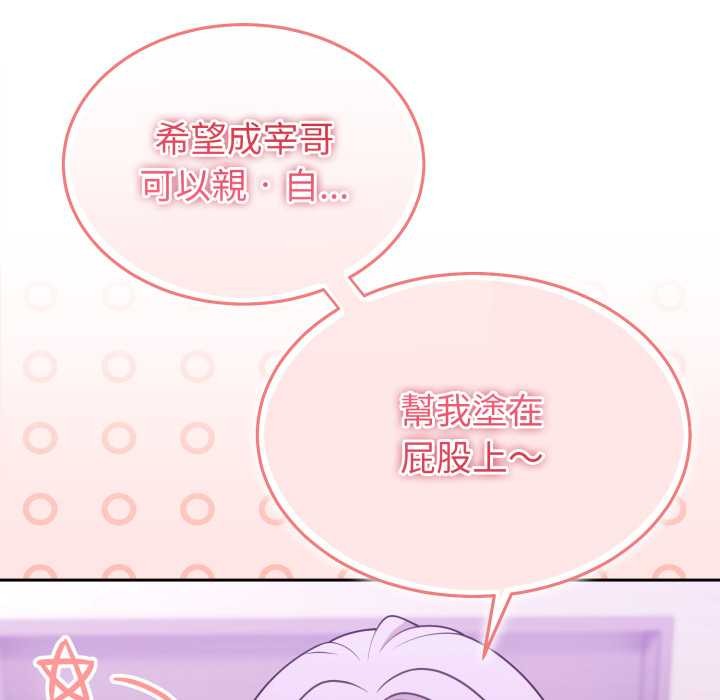 難言之秘第37話