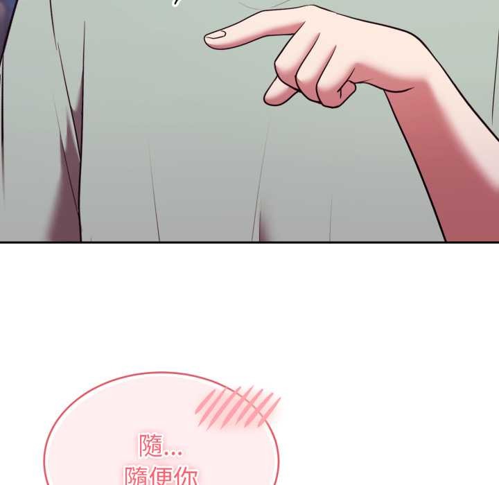 難言之秘第37話