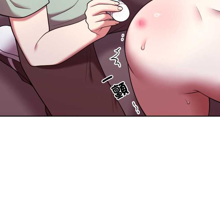 難言之秘第37話