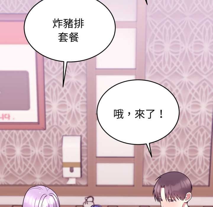 難言之秘第37話