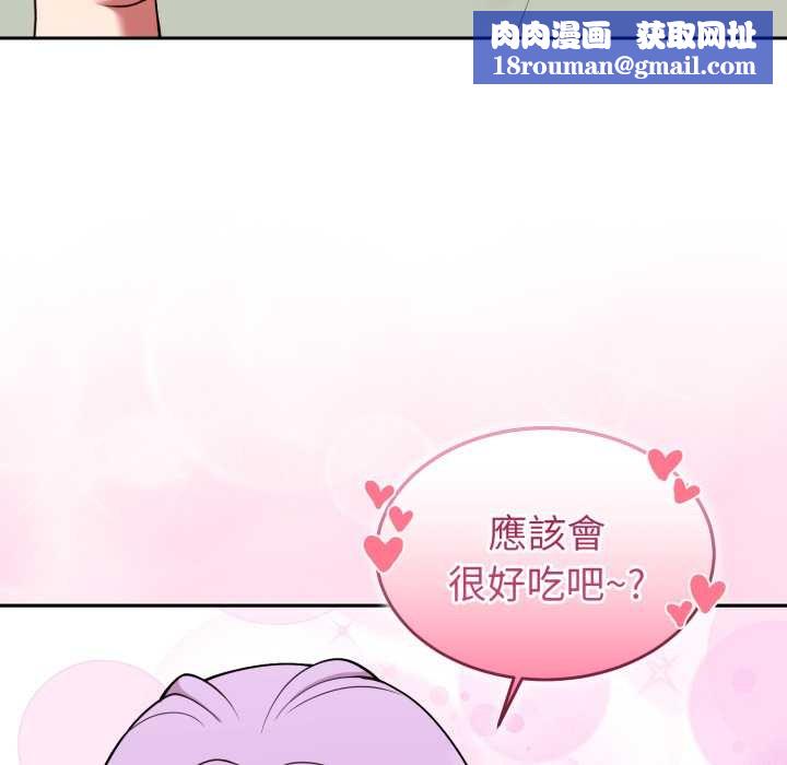 難言之秘第37話