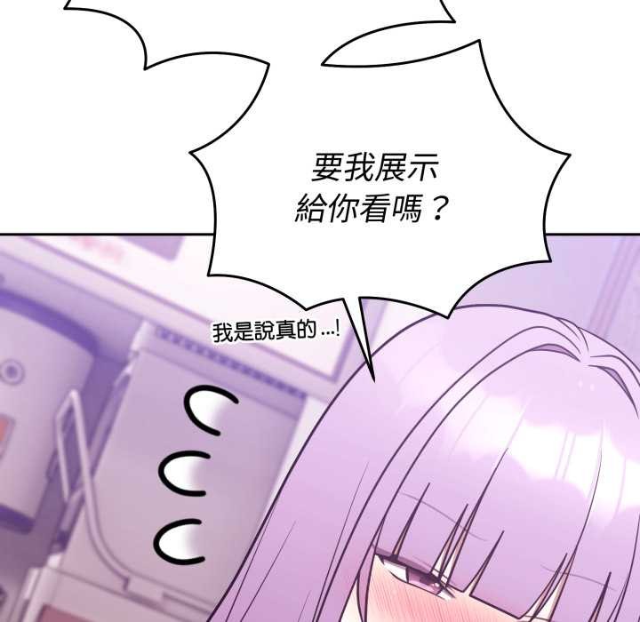 難言之秘第37話