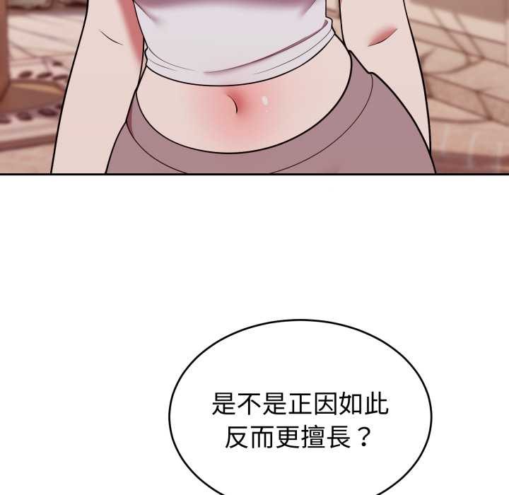 難言之秘第37話