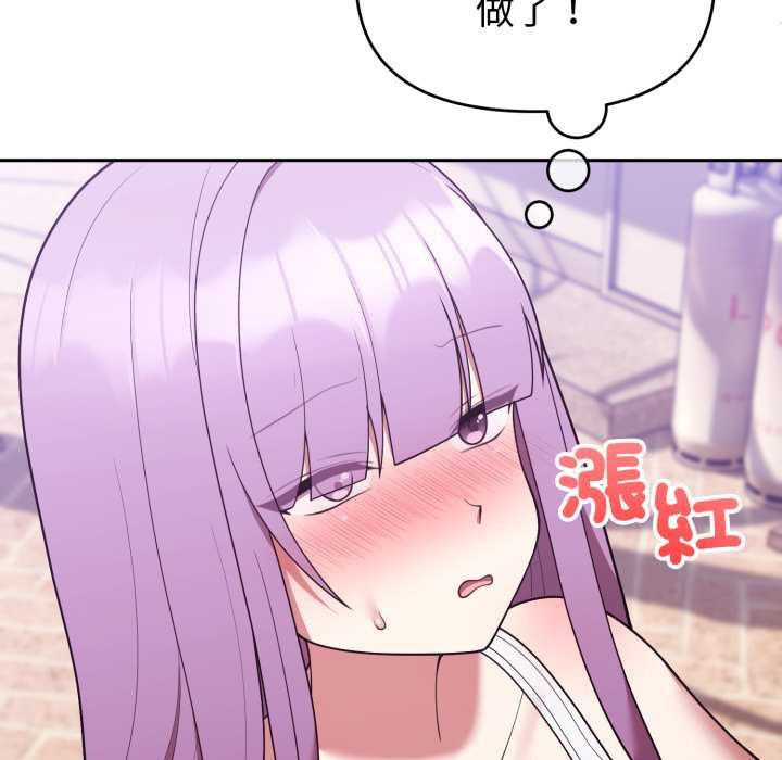 難言之秘第37話