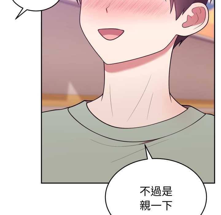 難言之秘第37話