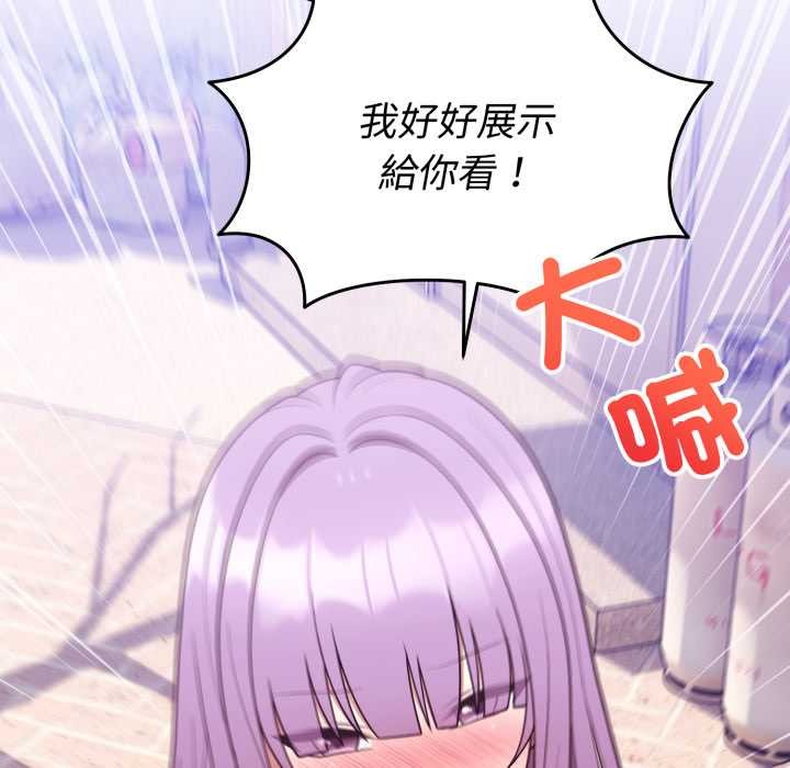 難言之秘第37話