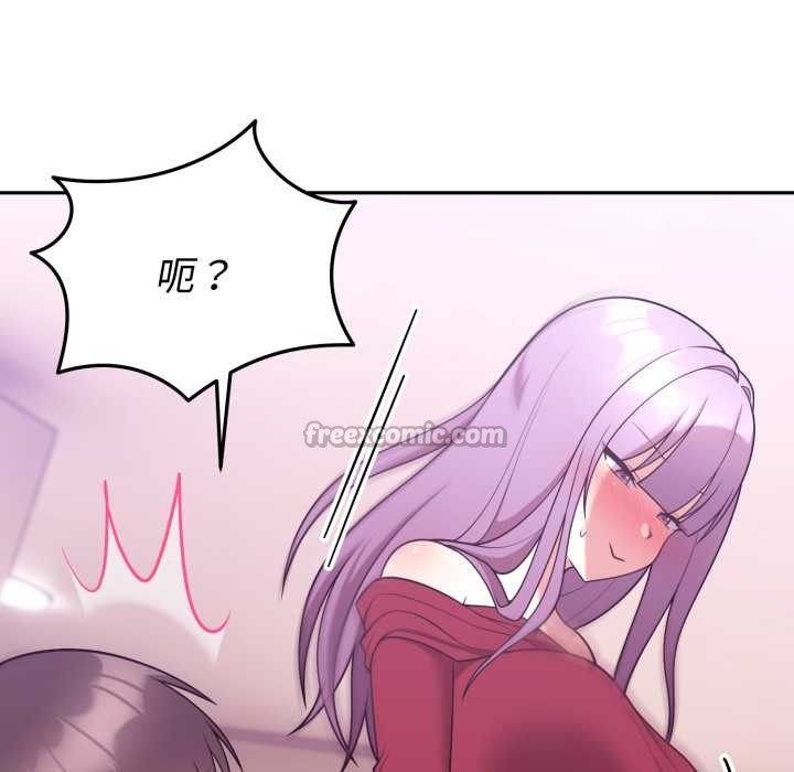 難言之秘第37話