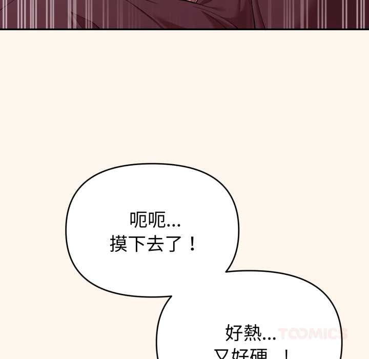 難言之秘第37話