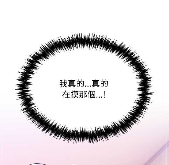 難言之秘第37話