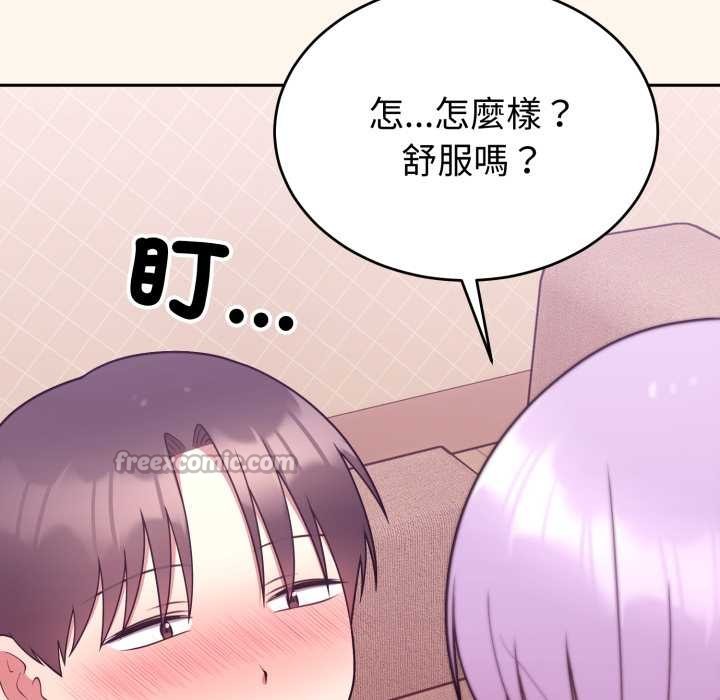 難言之秘第37話