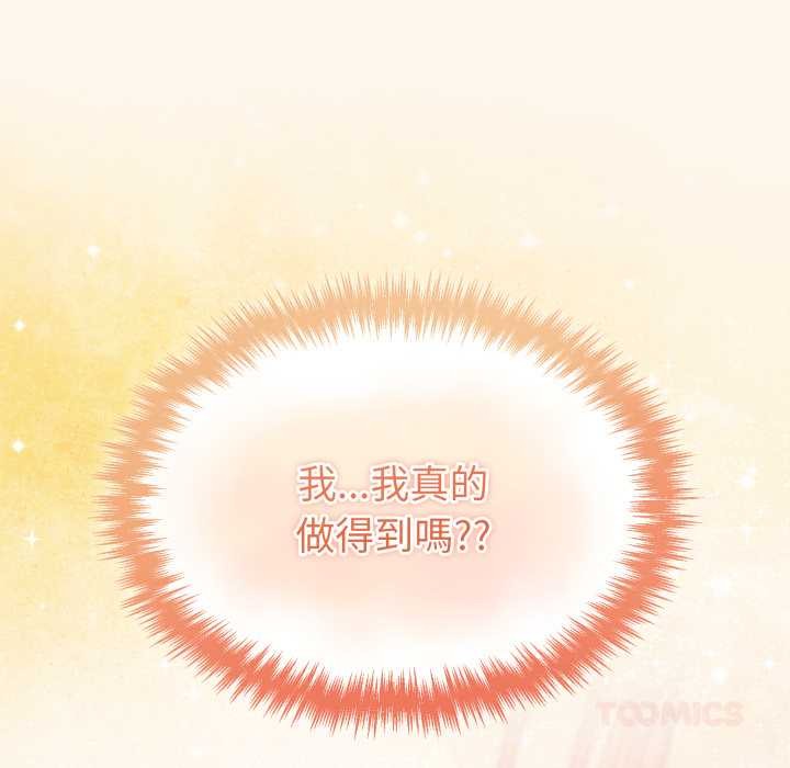 難言之秘第37話