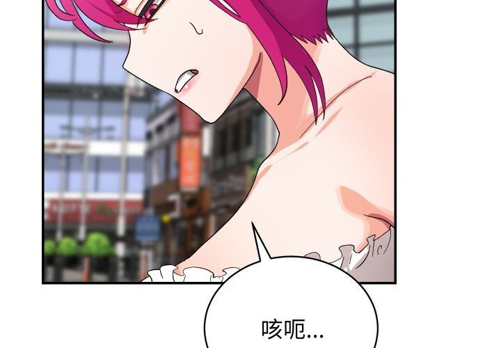 魔法少女退役後第7話