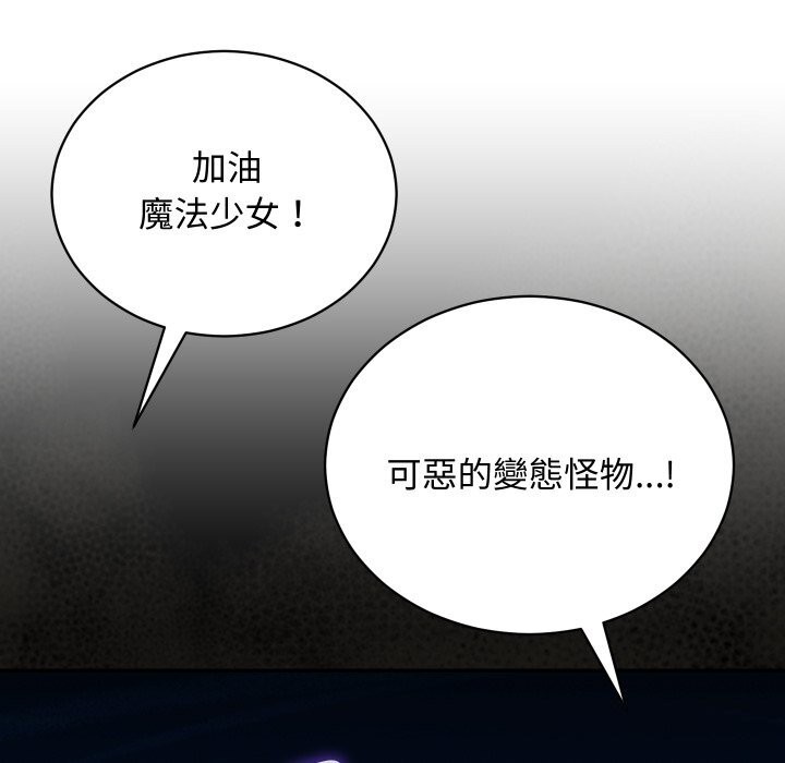 魔法少女退役後第7話