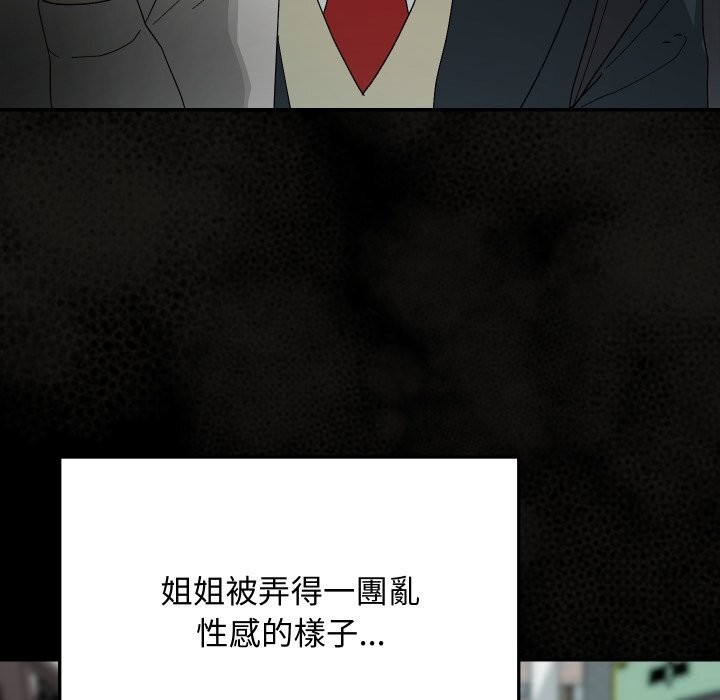 魔法少女退役後第7話