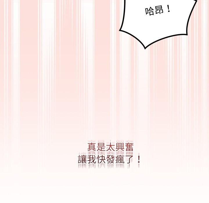 魔法少女退役後第7話