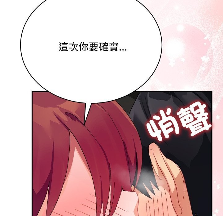 魔法少女退役後第7話