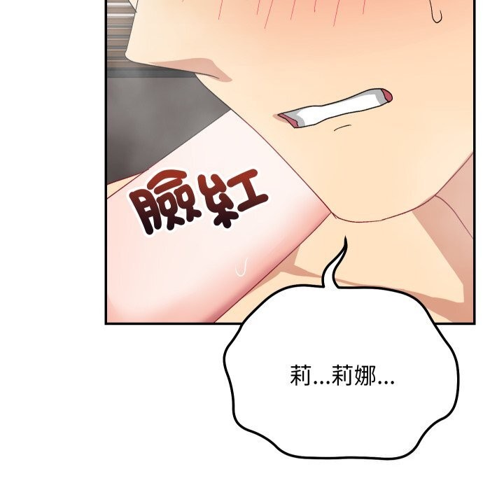 魔法少女退役後第7話