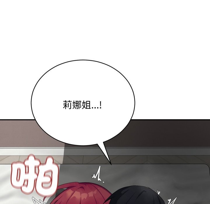 魔法少女退役後第7話