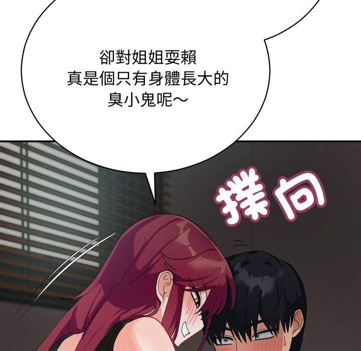 魔法少女退役後第7話