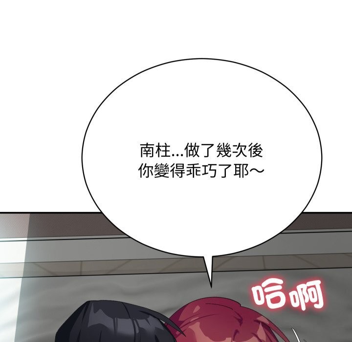 魔法少女退役後第7話