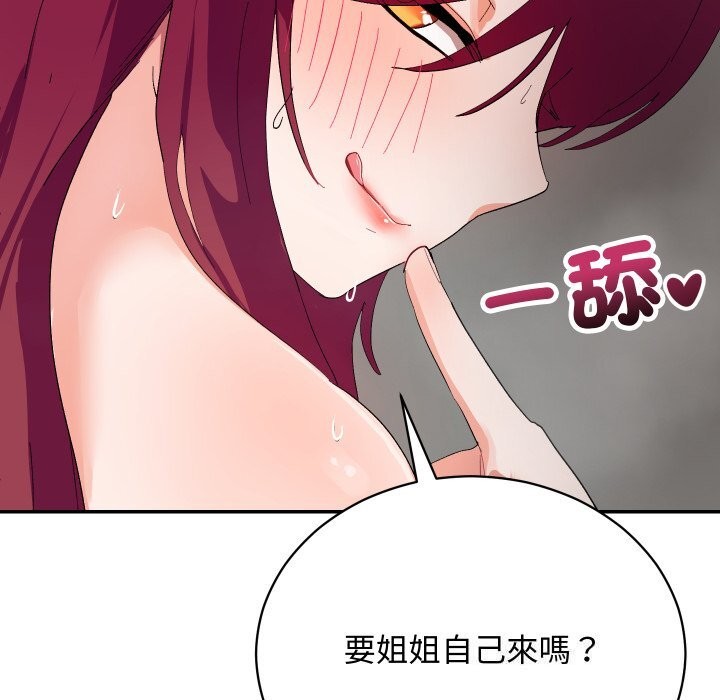 魔法少女退役後第7話