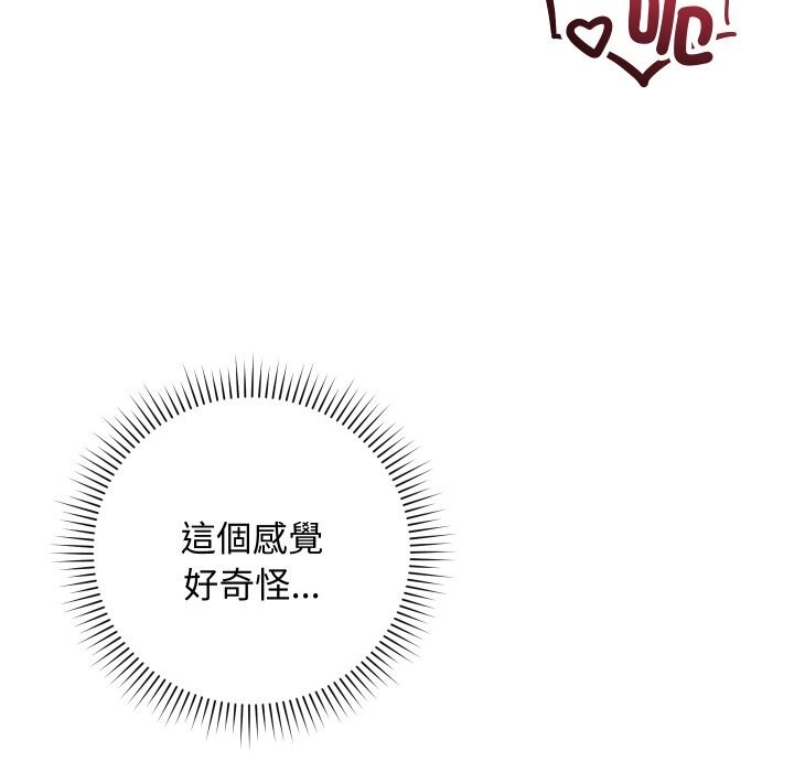 魔法少女退役後第7話