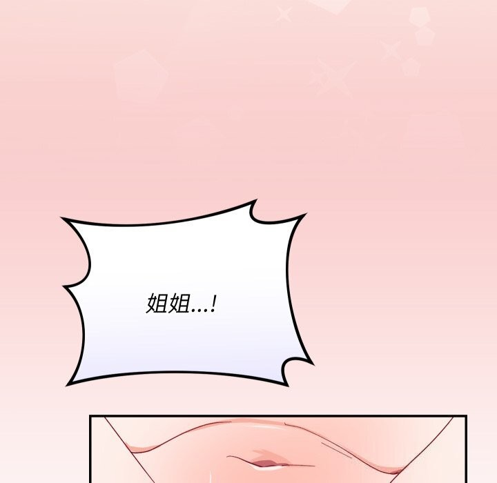 魔法少女退役後第7話