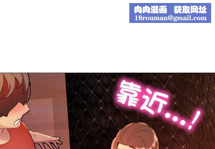 難解的三角關係第9話